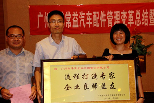 澤亞管理咨詢幫助鴻常益公司打造科學(xué)完善的規(guī)章制度體系