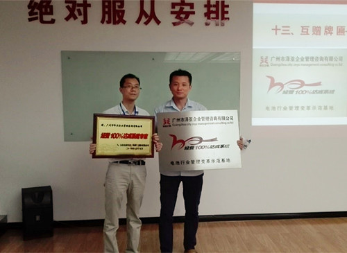 通過澤亞與力佳共同努力，管理變革取得階段性成果