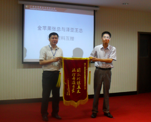 澤亞幫助金蘋果完善管理體系并健全經(jīng)營計劃