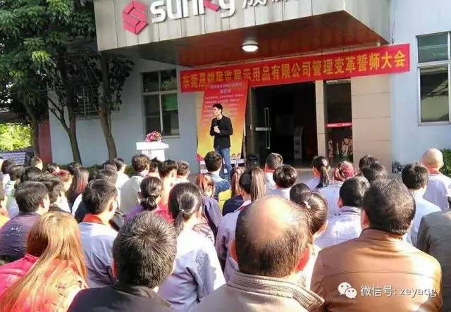 通過(guò)澤亞與晟麒的共同努力，管理變革取得階段性成果