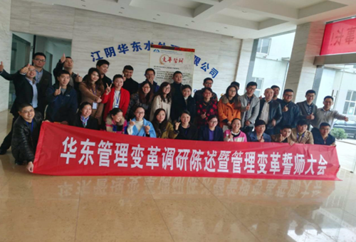 在澤亞的輔導(dǎo)下，激發(fā)了華東各事業(yè)部的積極性