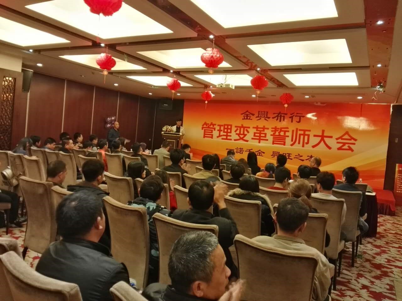 通過澤亞與金興的共同努力，管理變革取得階段性成果