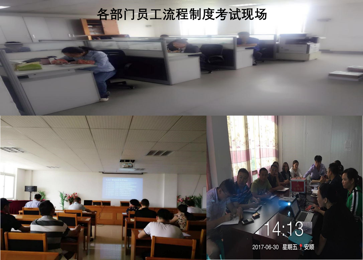 執(zhí)行力在前行---三聯(lián)乳業(yè)流程制度推行簡(jiǎn)報(bào)