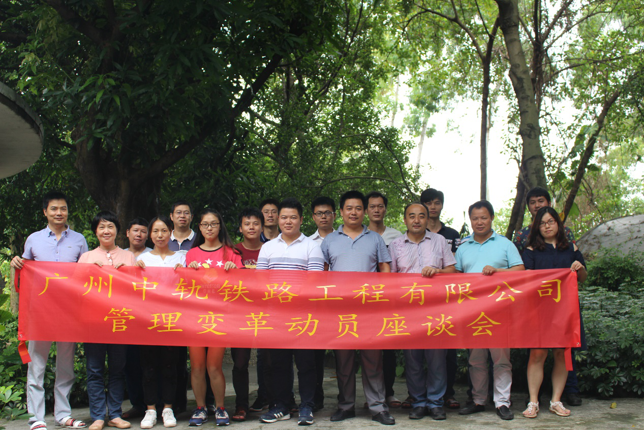 熱烈祝賀廣州中軌鐵路工程有限公司與廣州市澤亞企業(yè)管理咨詢有限公司合作座談會圓滿召開！