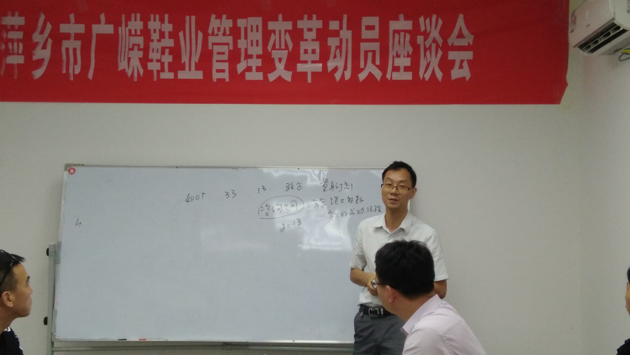 熱烈祝賀廣嶸鞋業(yè)管理變革正式啟動