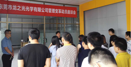 龍之光管理咨詢項目圓滿結束 