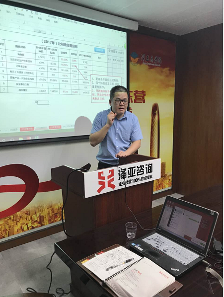 不忘匠心，方得始終 -------澤亞咨詢2017年11月月度培訓綜述