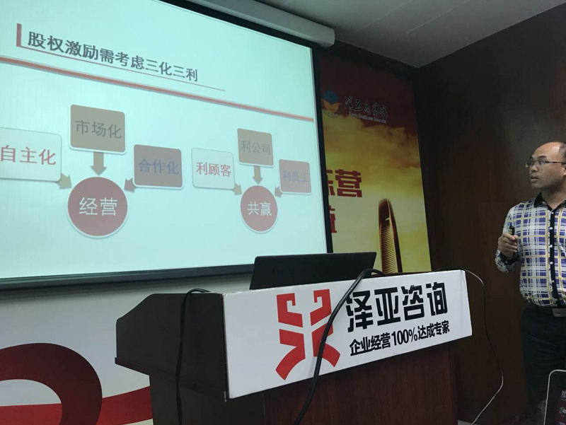 不忘匠心，方得始終-------澤亞咨詢2017年11月月度培訓綜述