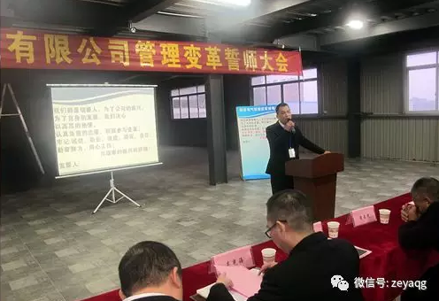 澤亞咨詢變革手記之瑞睿電氣誓師大會(huì)成功召開