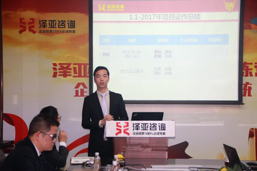 澤亞咨詢(xún)2017年會(huì)圓滿(mǎn)舉行 