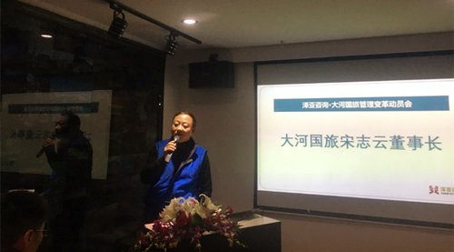 澤亞咨詢之熱烈祝賀鄭州大河國旅項(xiàng)目正式啟動