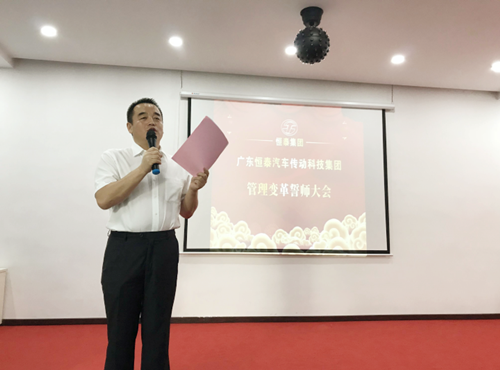 澤亞咨詢之祝賀恒泰集團(tuán)管理變革誓師大會(huì)圓滿召開