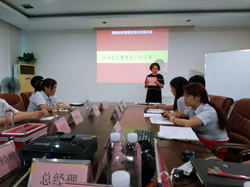 澤亞咨詢之熱烈祝賀翔順光學管理咨詢項目啟動