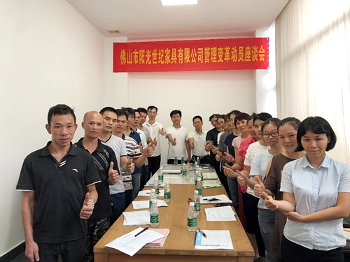 熱烈祝賀佛山陽光世紀(jì)管理變革項(xiàng)目正式啟動(dòng)