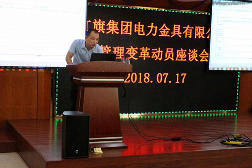 澤亞咨詢之熱烈祝賀紅旗電力管理變革項(xiàng)目正式啟動(dòng)