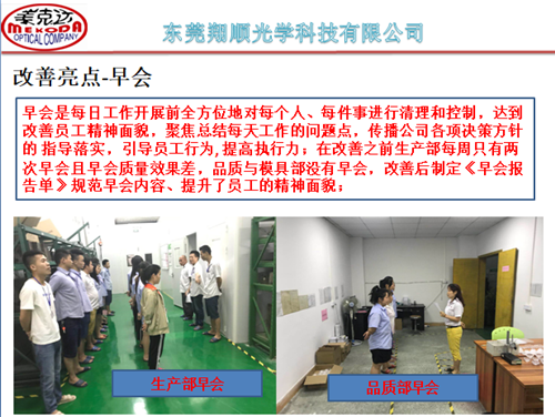 澤亞咨詢手記—翔順項(xiàng)目效率提升攻關(guān)，效果顯著！
