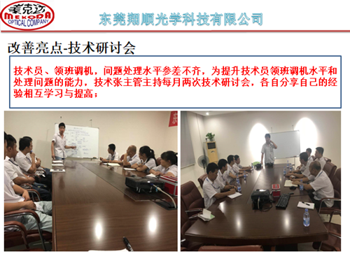 澤亞咨詢手記—翔順項(xiàng)目效率提升攻關(guān)，效果顯著！