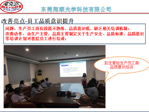 澤亞咨詢手記—翔順項(xiàng)目效率提升攻關(guān)，效果顯著！