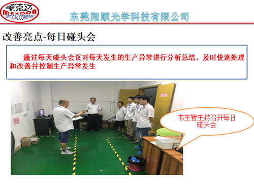 澤亞咨詢手記—翔順項(xiàng)目效率提升攻關(guān)，效果顯著！