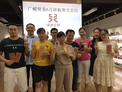 澤亞咨詢之祝賀廣嶸貿(mào)易管理升級(jí)取得可喜成績