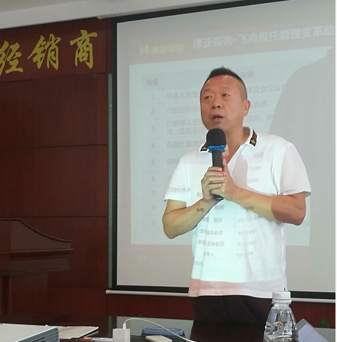 熱烈祝賀FK摩托管理咨詢項目啟動