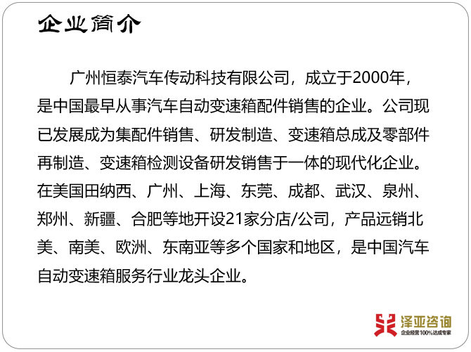 HT繼往開來，展開新篇章