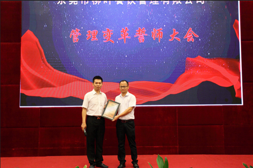 澤亞咨詢之熱烈祝賀LY管理變革誓師大會(huì)順利召開