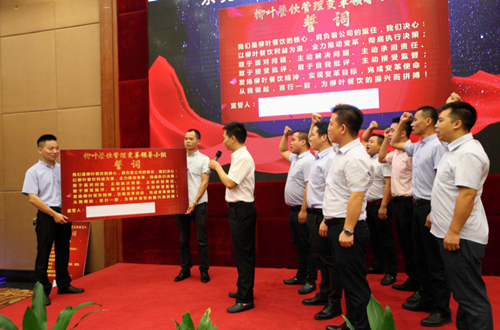澤亞咨詢之熱烈祝賀LY管理變革誓師大會(huì)順利召開