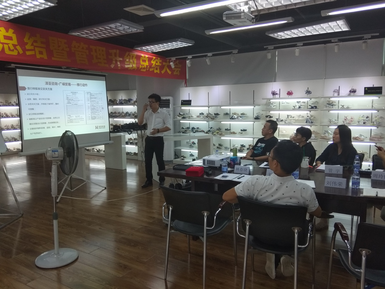 在澤亞的幫助下，廣州廣嶸貿易公司管理流程再造改革成功！