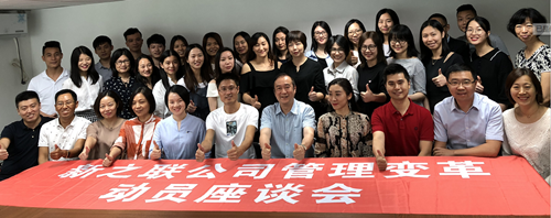澤亞咨詢之熱烈祝賀XZL管理咨詢項(xiàng)目啟動