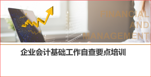 澤亞咨詢之SL財務自糾自查工作開展紀實