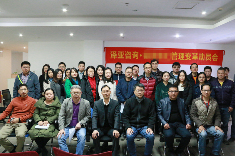 DHZH攜手澤亞咨詢開啟薪酬績(jī)效改革之旅
