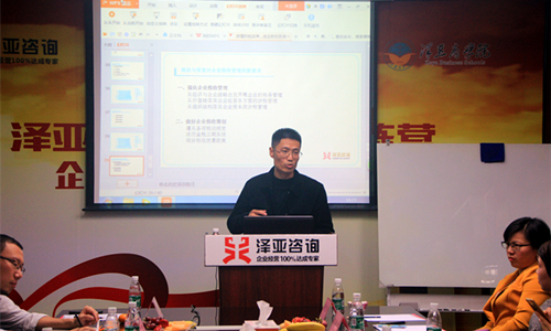 澤亞咨詢財(cái)稅專題講座成功舉辦