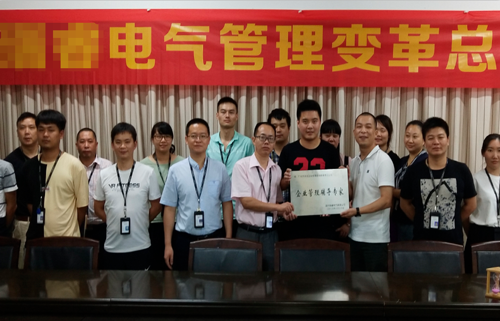在澤亞的輔導(dǎo)下，瑞睿電氣管理流程再造并打造了激勵(lì)體系