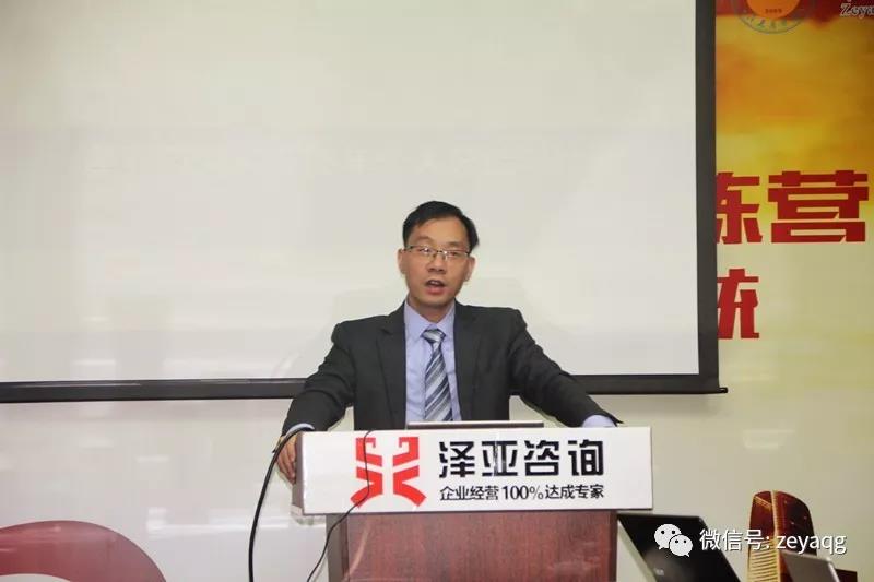 從客戶為中心，以?shī)^斗者為本 ——祝賀澤亞咨詢2018年總結(jié)暨2019年規(guī)劃會(huì)議圓滿召開(kāi)