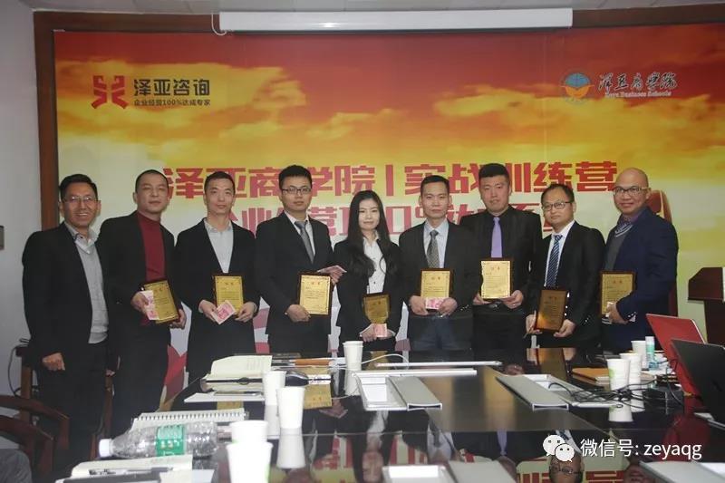 從客戶為中心，以?shī)^斗者為本 ——祝賀澤亞咨詢2018年總結(jié)暨2019年規(guī)劃會(huì)議圓滿召開(kāi)
