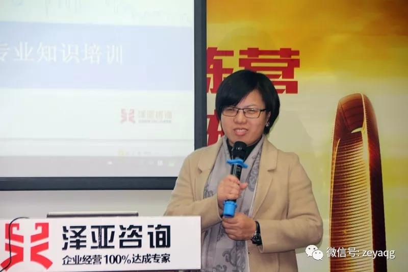 從客戶為中心，以?shī)^斗者為本 ——祝賀澤亞咨詢2018年總結(jié)暨2019年規(guī)劃會(huì)議圓滿召開(kāi)