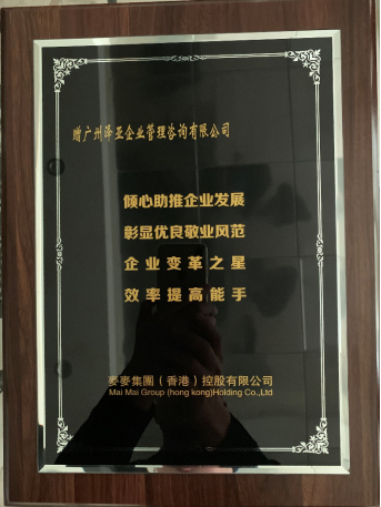 澤亞咨詢?yōu)镸M食品打造全新管理體系，為MM食品鍛造新的篇章