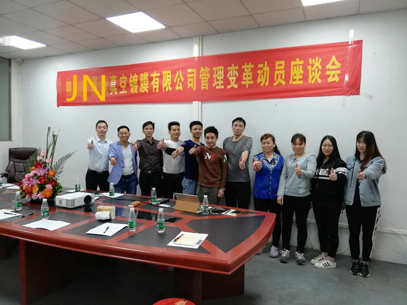 熱烈祝賀JN真空鍍膜管理咨詢(xún)啟動(dòng)