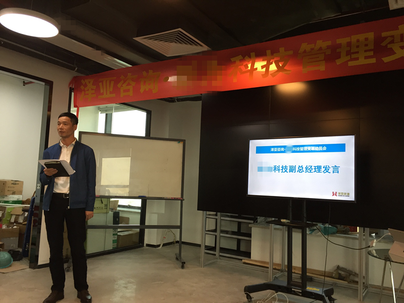 XW科技管理變革正式啟動