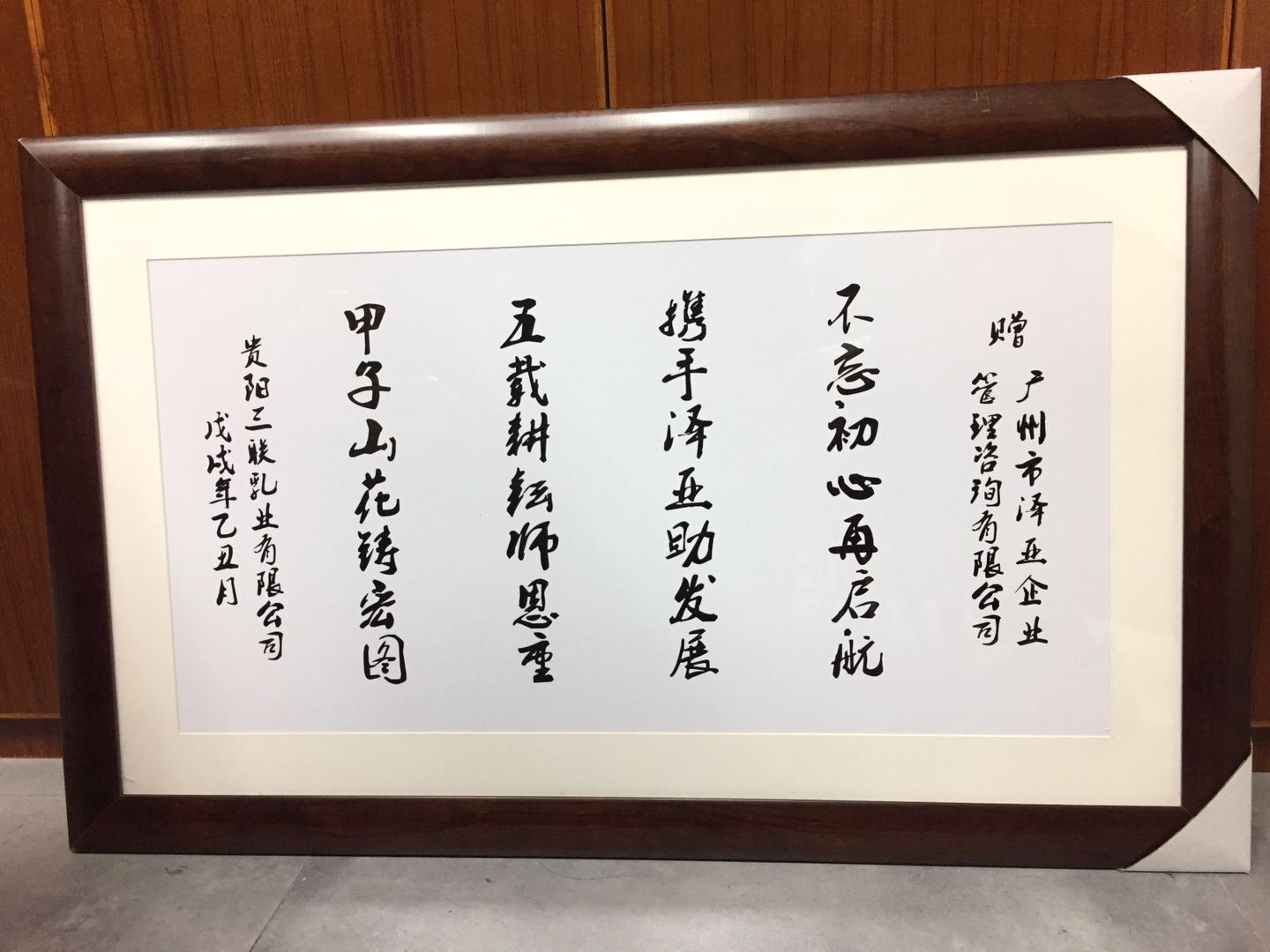 澤亞咨詢助力SL乳業(yè)規(guī)范薪酬體系、完善管理制度