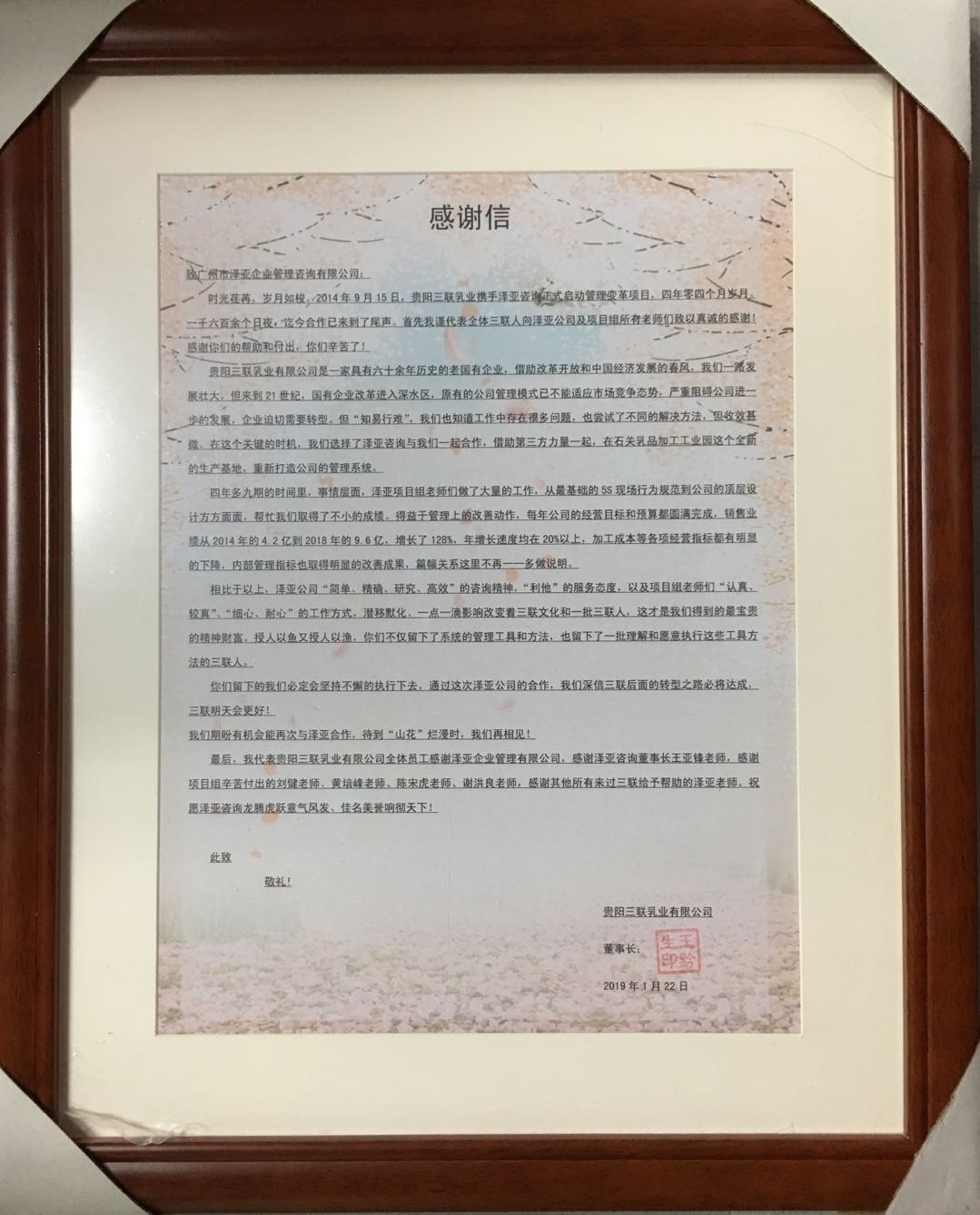 澤亞咨詢助力SL乳業(yè)規(guī)范薪酬體系、完善管理制度