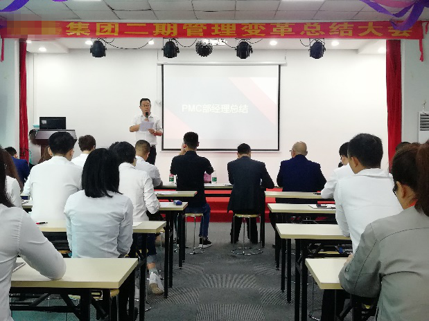 沒有終點的“變革之路”——HT集團(tuán)管理變革總結(jié)表彰大會記錄