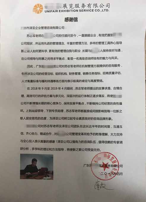 澤亞咨詢?yōu)閄ZL展覽服務(wù)公司重塑頂層設(shè)計，定制股權(quán)激勵，并取得完美成績