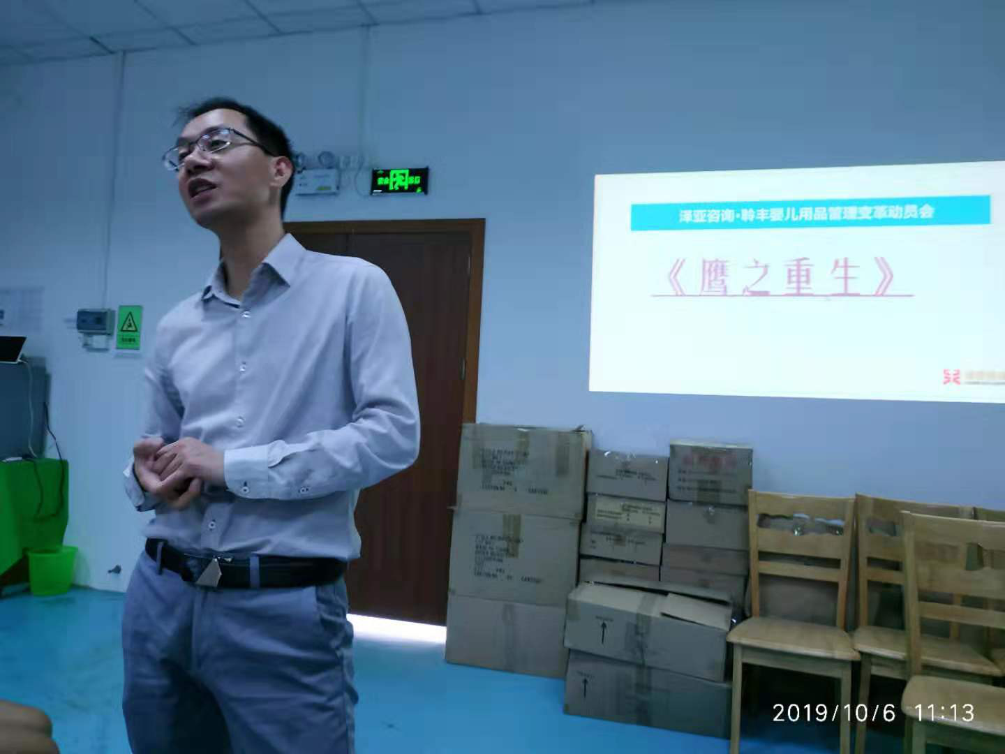 LF嬰兒用品管理變革正式啟動(dòng)