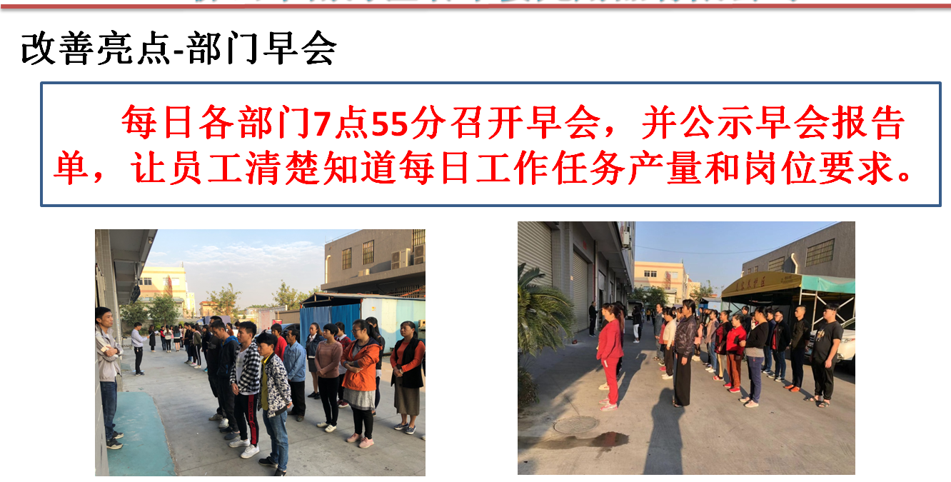 LF鞋業(yè)產(chǎn)量攻關出成果