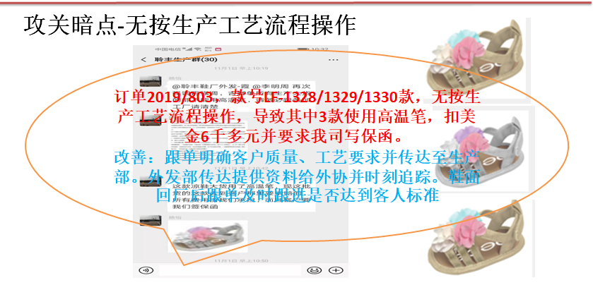 LF鞋業(yè)產(chǎn)量攻關出成果