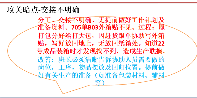 LF鞋業(yè)產(chǎn)量攻關出成果