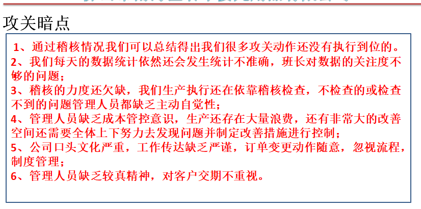 LF鞋業(yè)產(chǎn)量攻關出成果