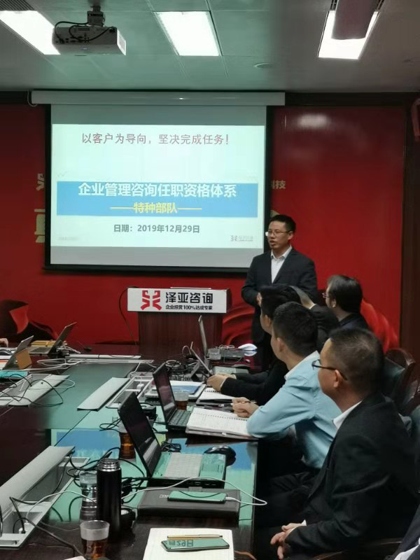 2020，擼起袖子加油干!--記澤亞咨詢年度總結(jié)暨任職資格沙盤演練PK賽